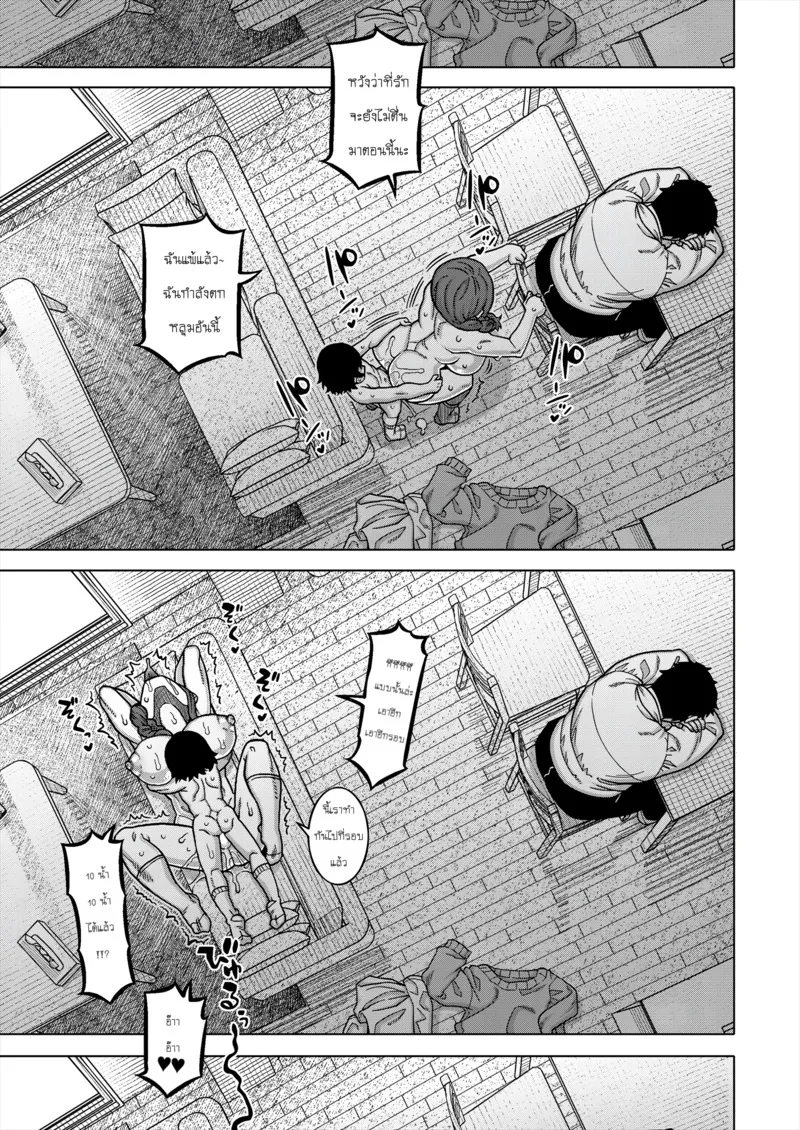 ประเพณีหมู่บ้านต้องห้าม 136