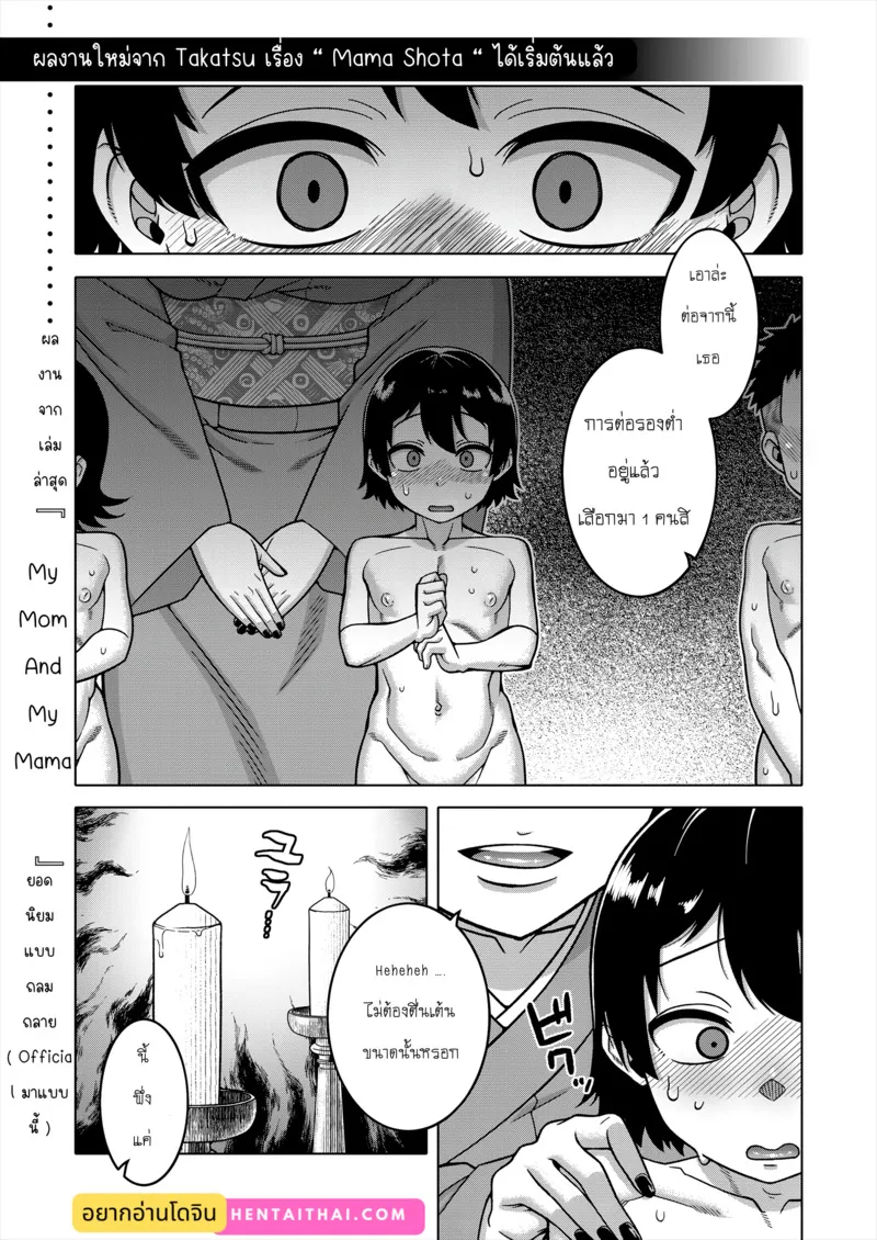 ประเพณีหมู่บ้านต้องห้าม 54