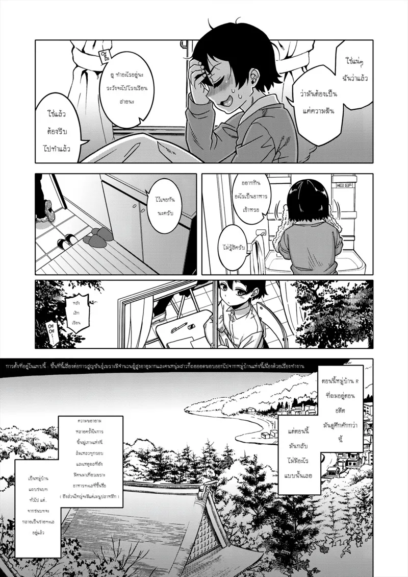 ประเพณีหมู่บ้านต้องห้าม 68