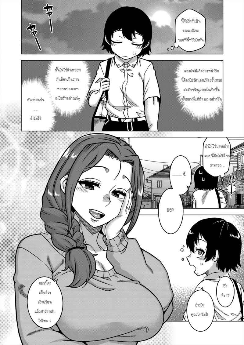 ประเพณีหมู่บ้านต้องห้าม 70