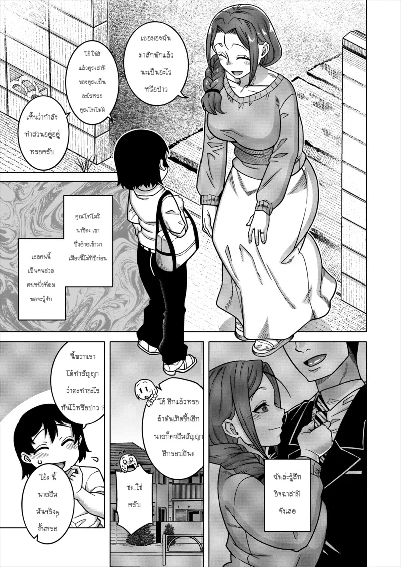 ประเพณีหมู่บ้านต้องห้าม 72