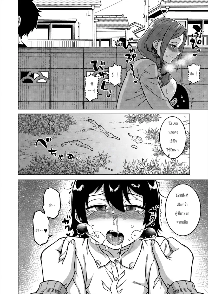 ประเพณีหมู่บ้านต้องห้าม 86