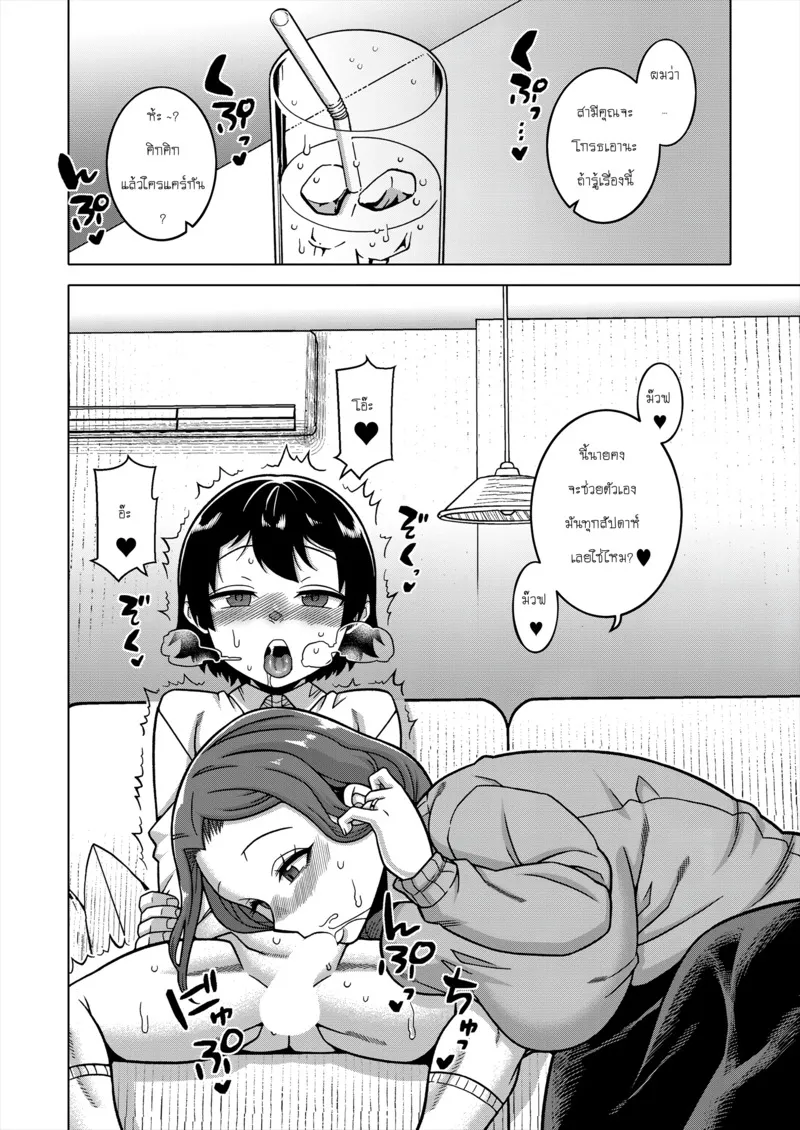 ประเพณีหมู่บ้านต้องห้าม 94