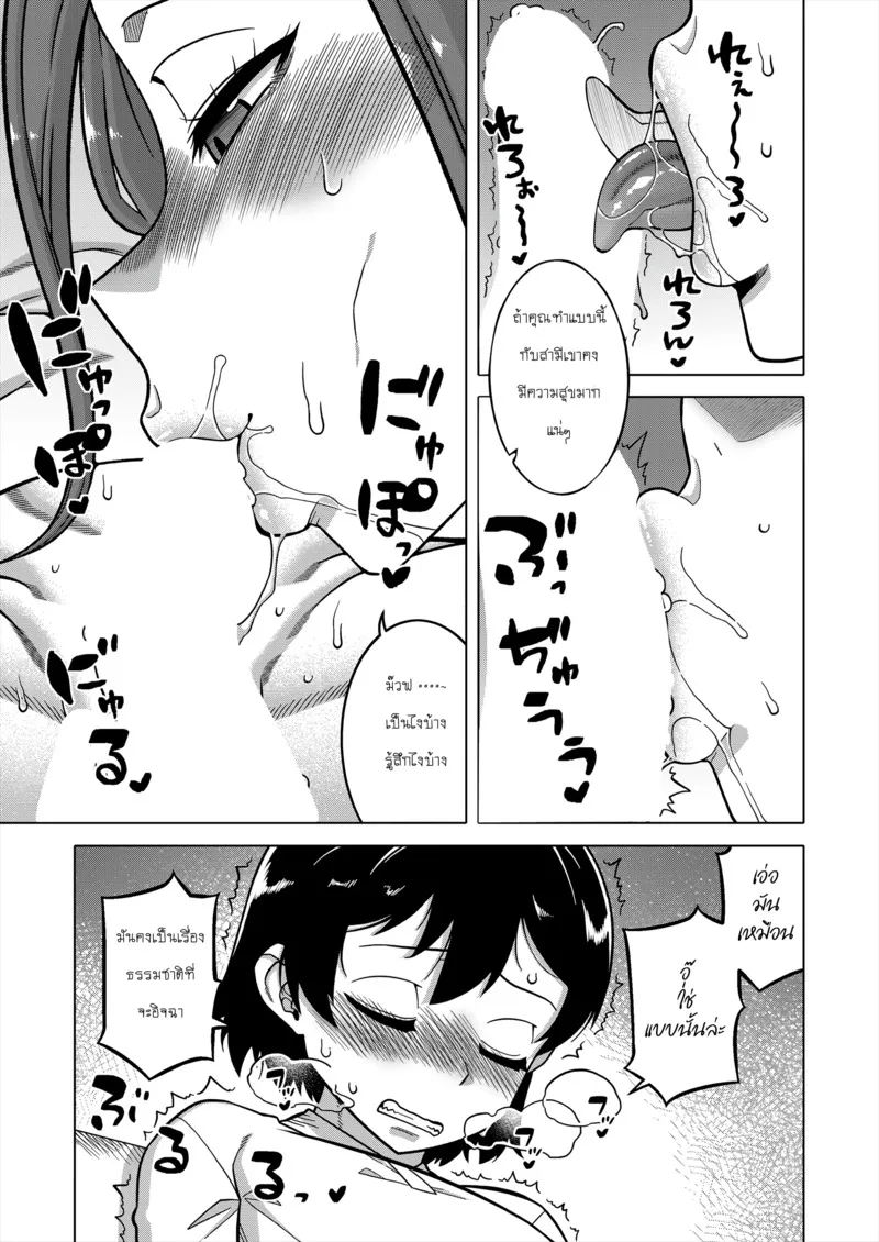 ประเพณีหมู่บ้านต้องห้าม 96