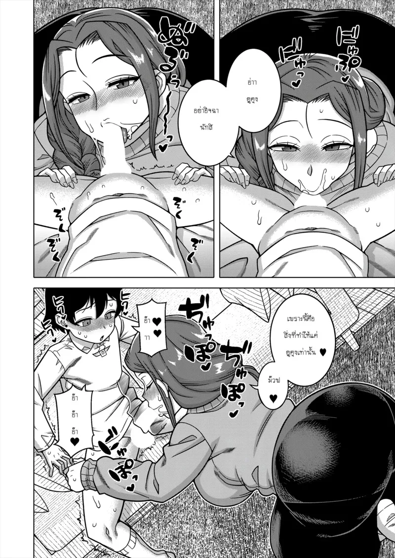 ประเพณีหมู่บ้านต้องห้าม 98 ประเพณีหมู่บ้านต้องห้าม 98