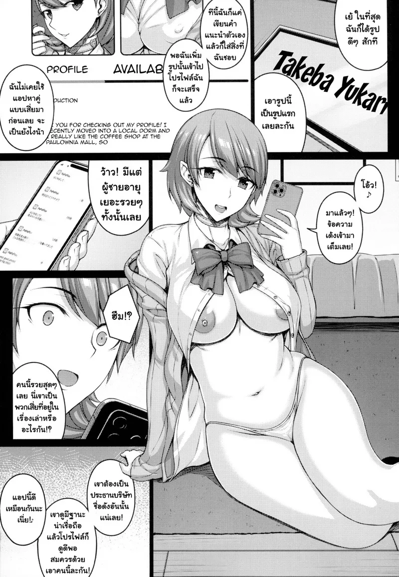 ปาปากาตุ 04 ปาปากาตุ 04