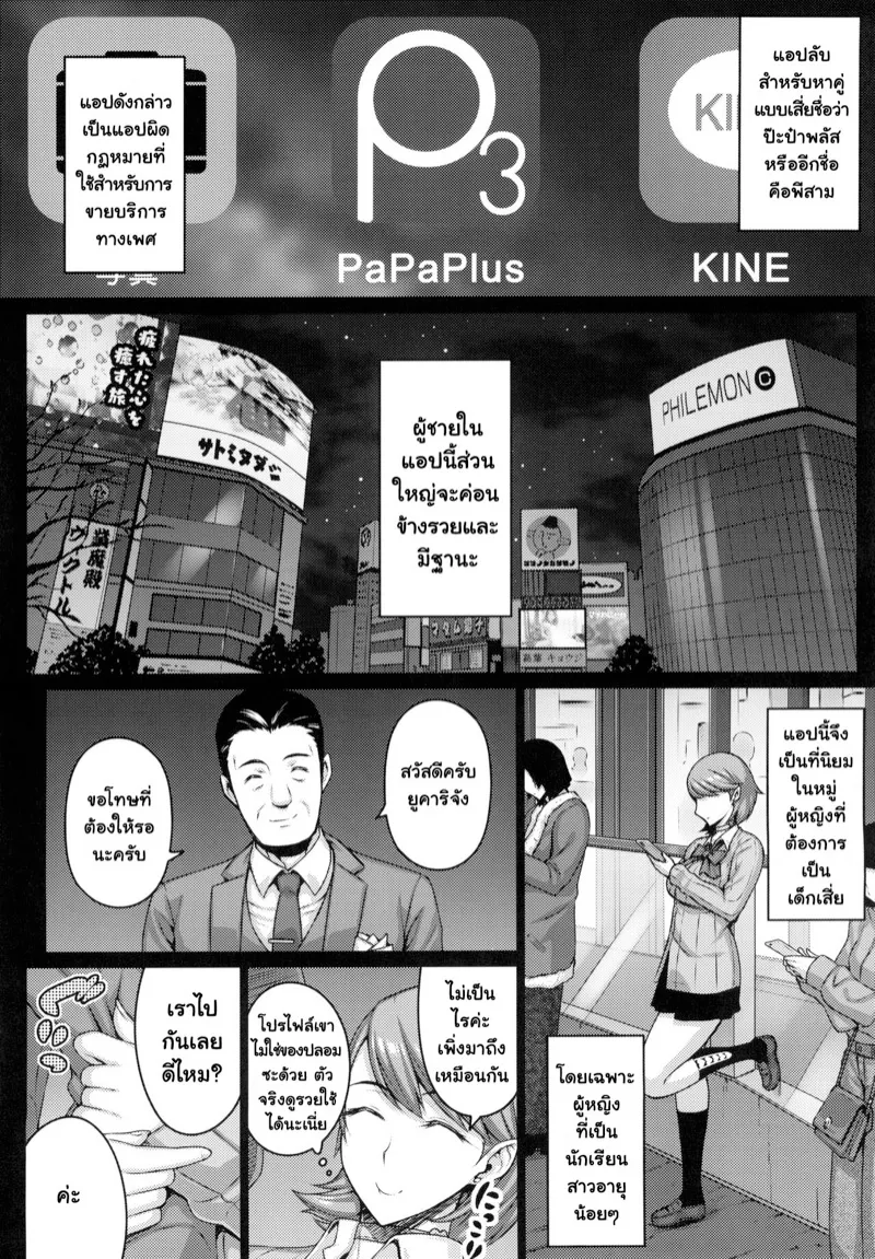 ปาปากาตุ 05 ปาปากาตุ 05