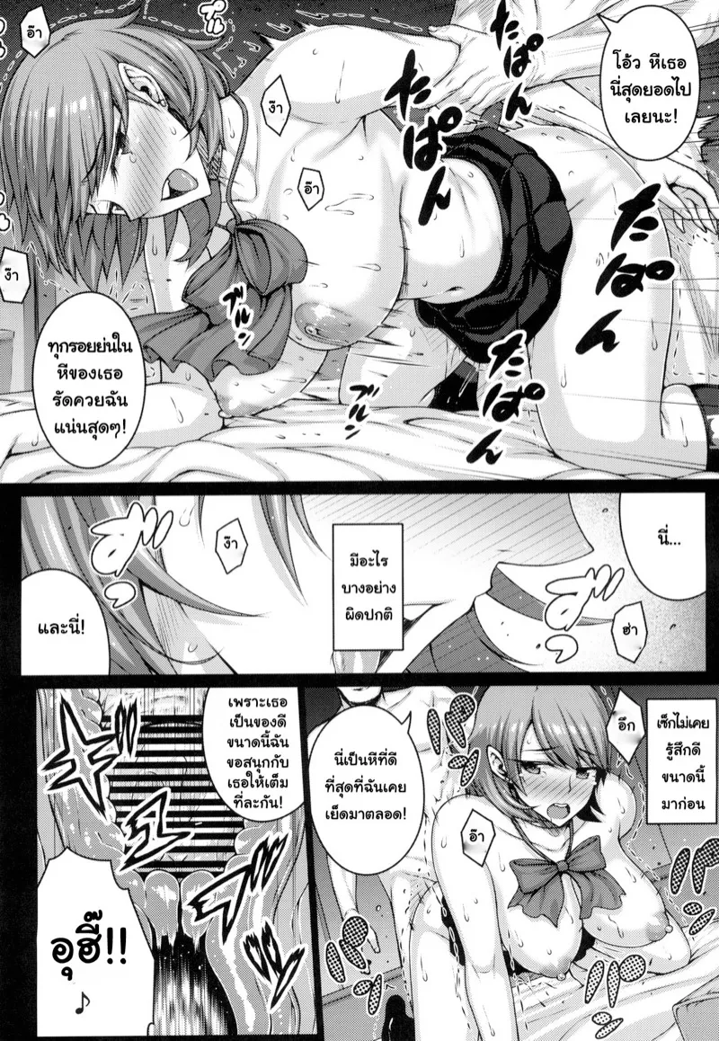 ปาปากาตุ 11 ปาปากาตุ 11