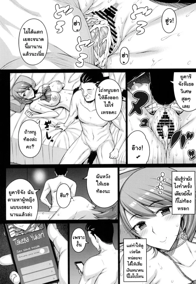 ปาปากาตุ 17 ปาปากาตุ 17