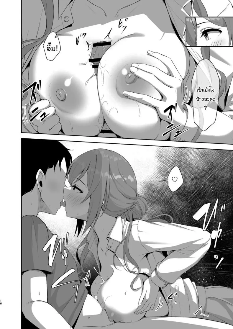 ปิดเทอมหน้าร้อนกับฮิเมะซากิ 15