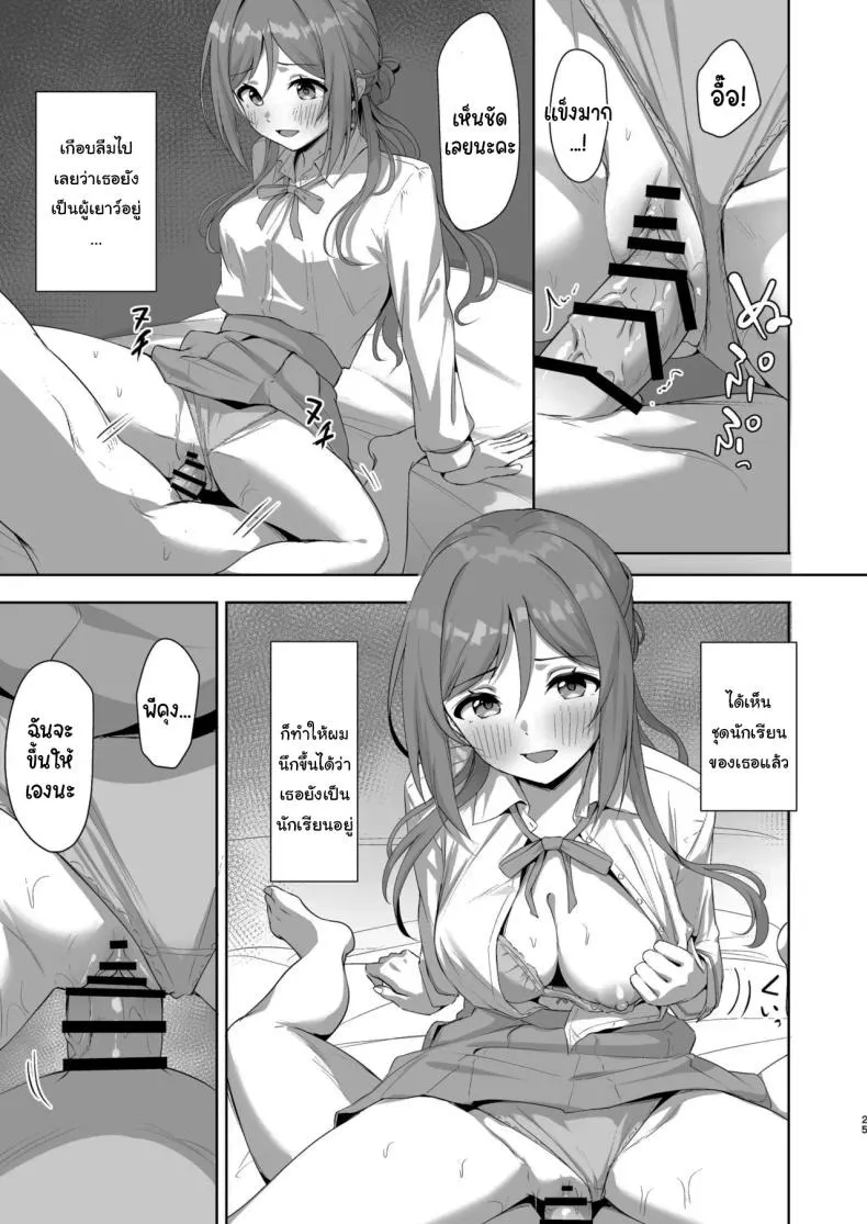 ปิดเทอมหน้าร้อนกับฮิเมะซากิ 24