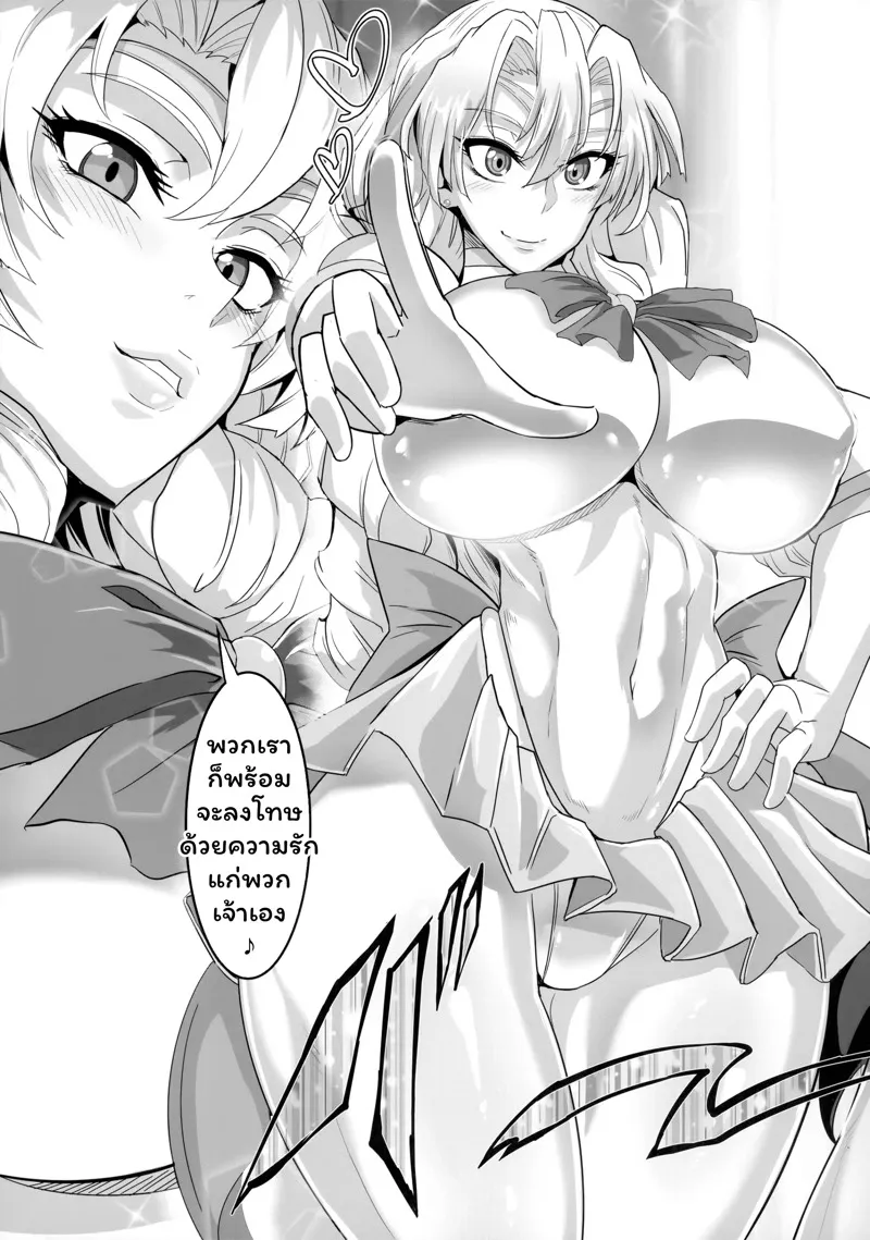 ปีกแห่งสวรรค์ 04