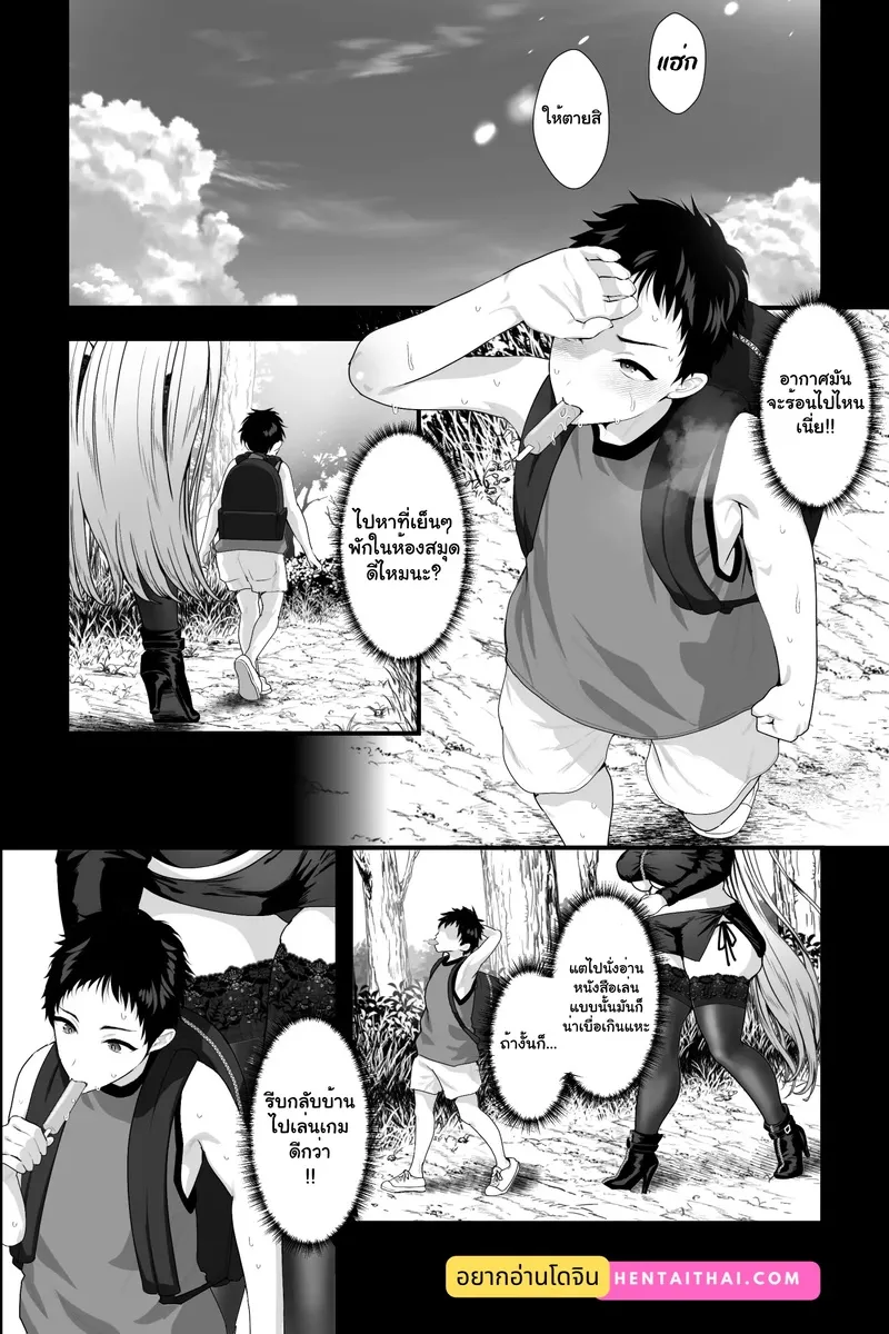 ผู้หญิงอันตรายกักขังผม 02
