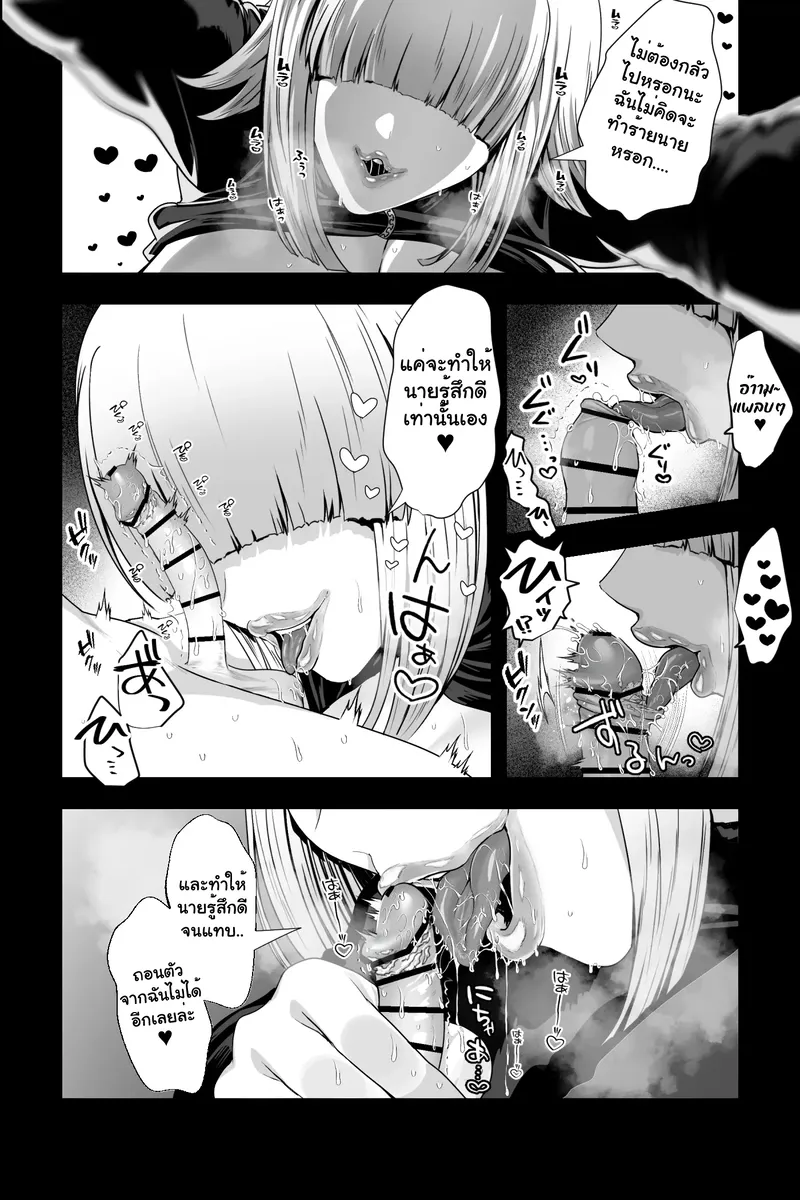 ผู้หญิงอันตรายกักขังผม 06