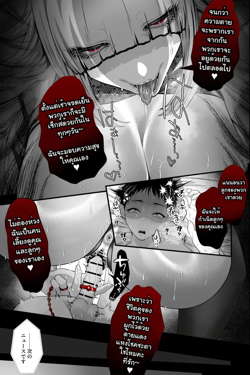 ผู้หญิงอันตรายกักขังผม 45