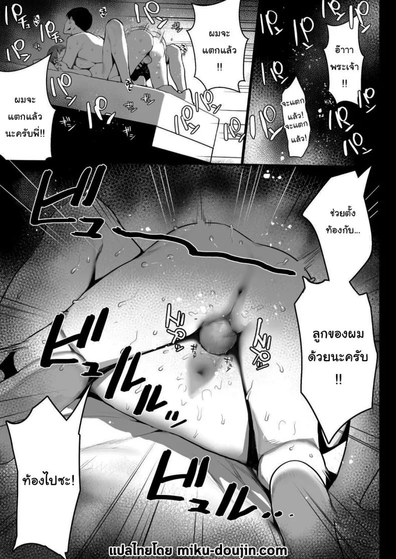 ฝันดีนะครับพี่ 02 ฝันดีนะครับพี่ 02
