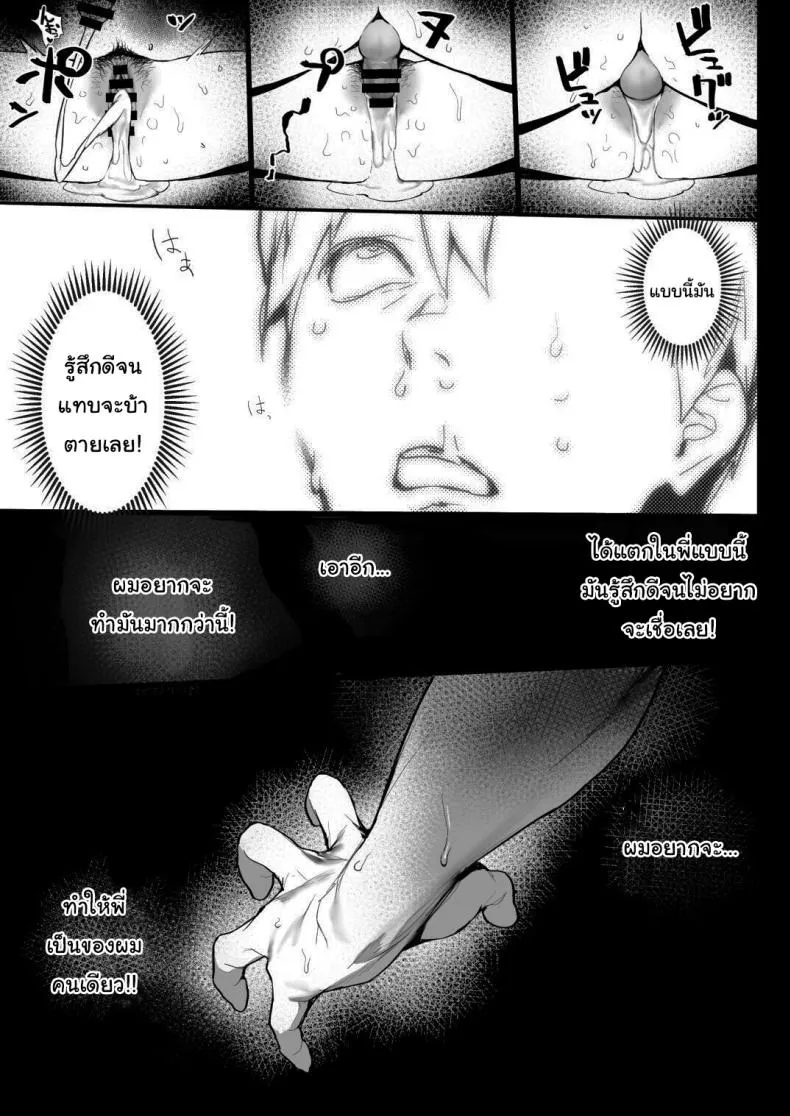 ฝันดีนะครับพี่ 20 ฝันดีนะครับพี่ 20