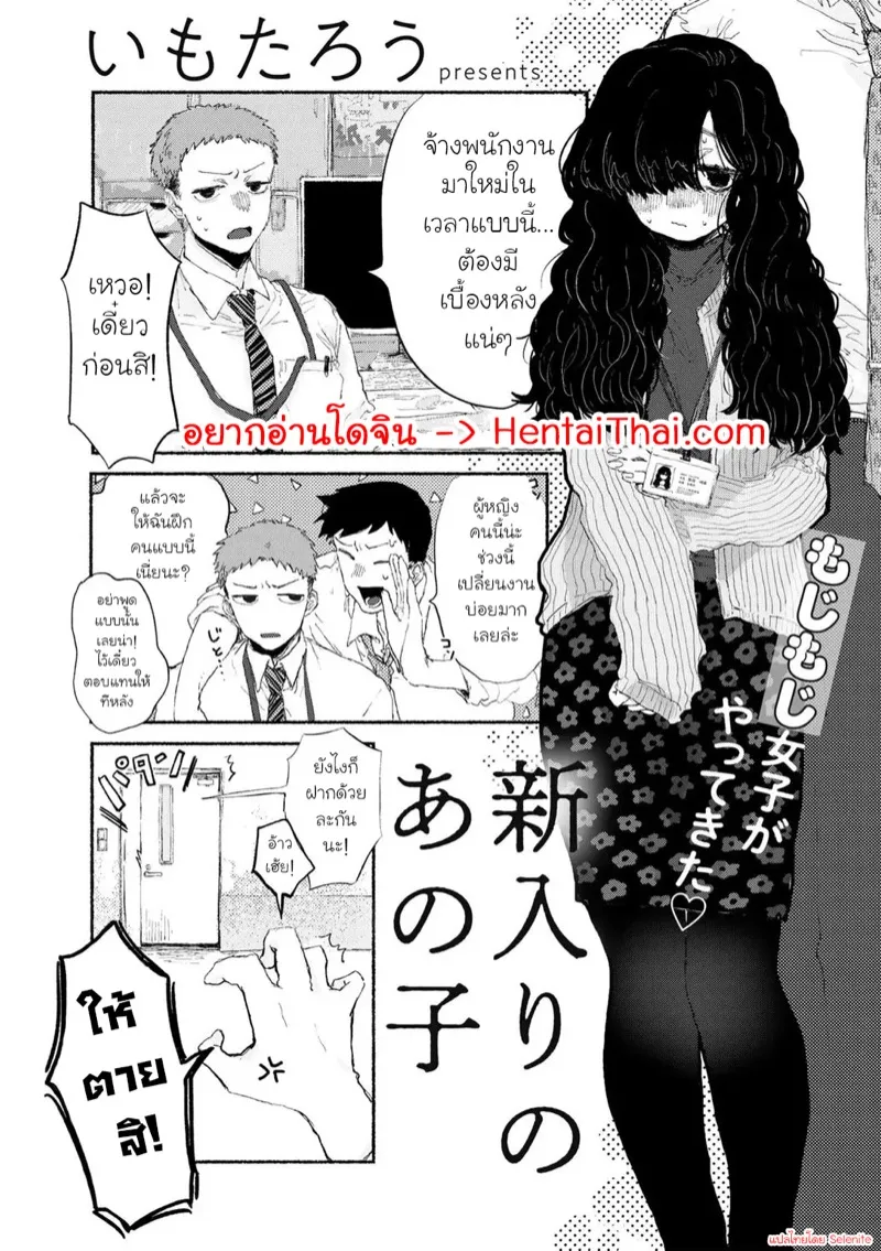 ฝึกงานของสาวน้อยใหม่ 01