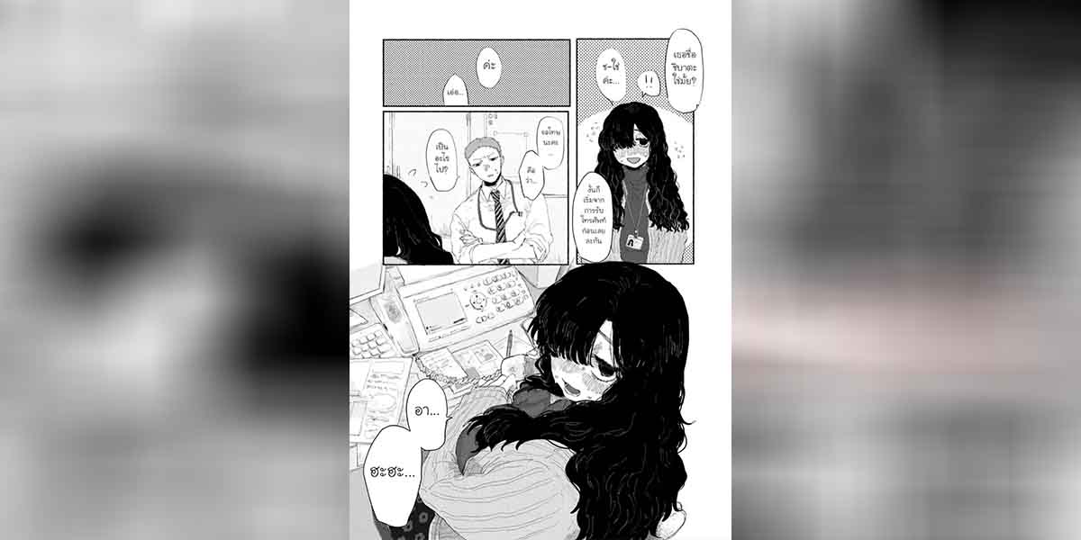 ฝึกงานของสาวน้อยใหม่ 02