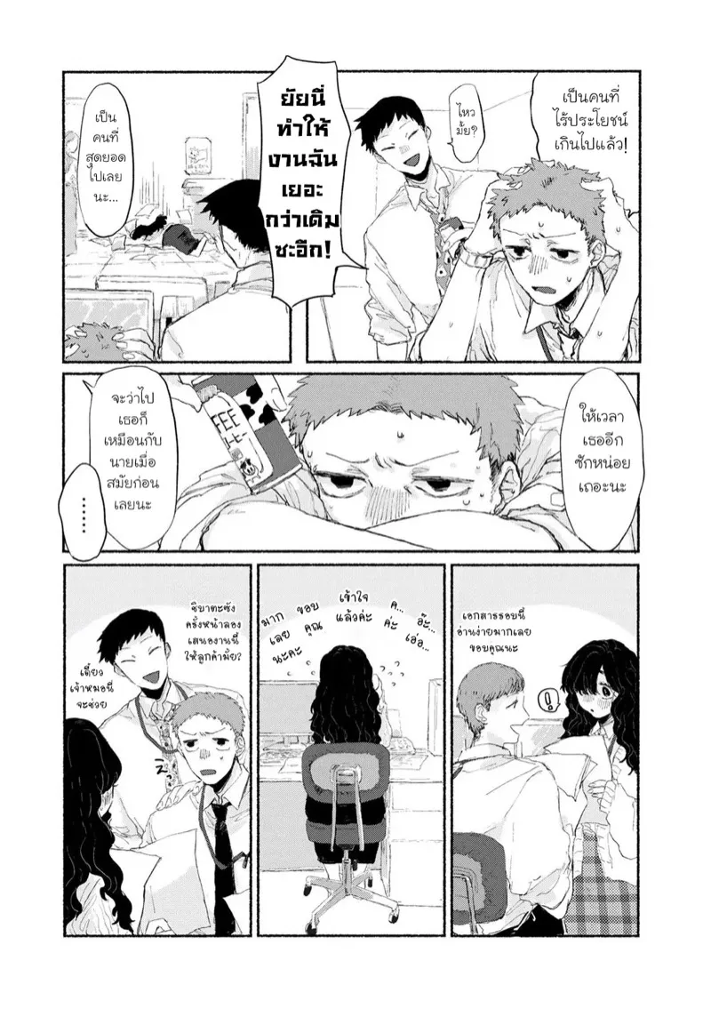 ฝึกงานของสาวน้อยใหม่ 04