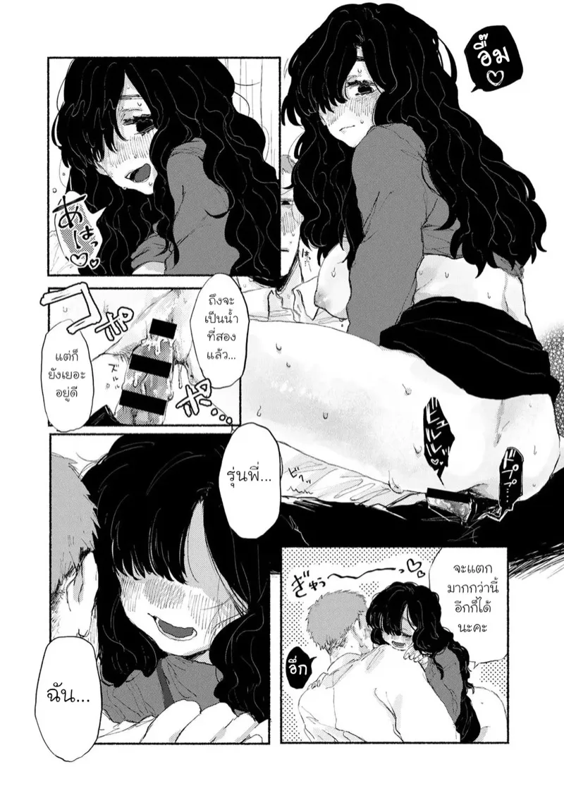 ฝึกงานของสาวน้อยใหม่ 16