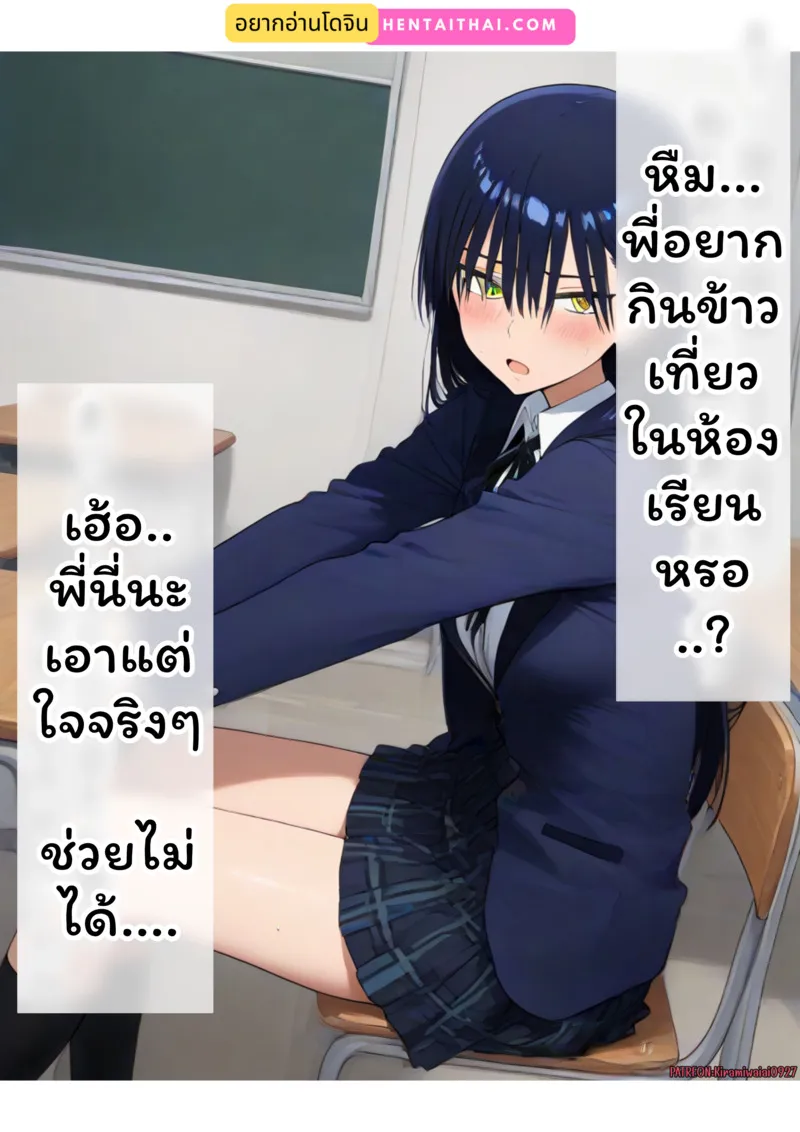 พี่ชายจากต่างโลก 2 01