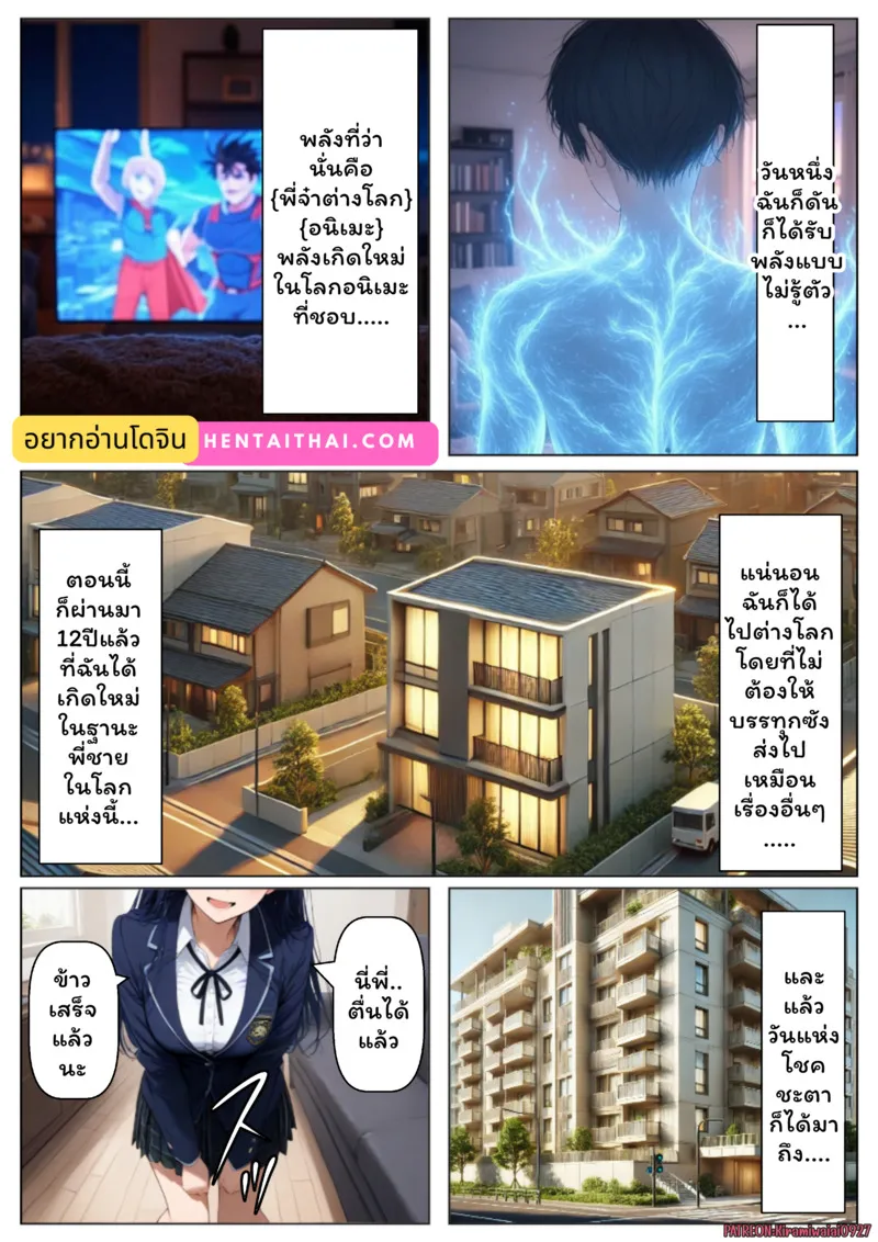 พี่ชายจากโลกอีกใบ 1 02 พี่ชายจากโลกอีกใบ 1 02