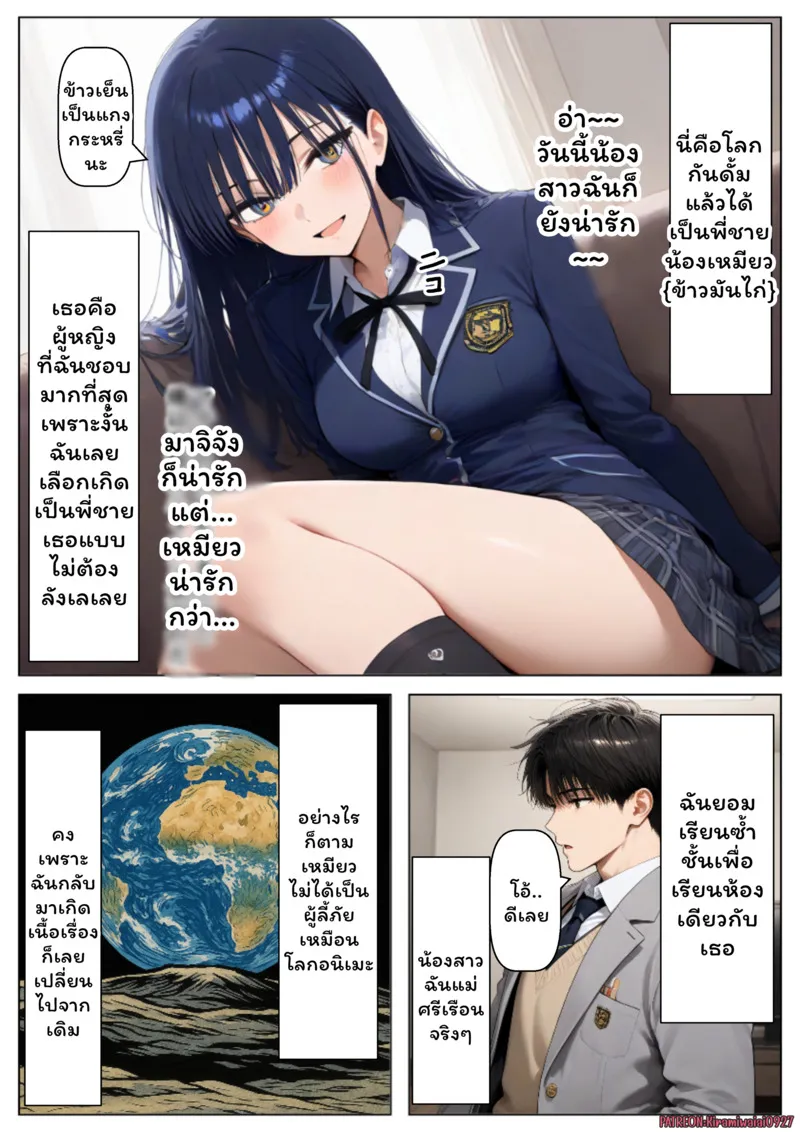 พี่ชายจากโลกอีกใบ 1 03 พี่ชายจากโลกอีกใบ 1 03