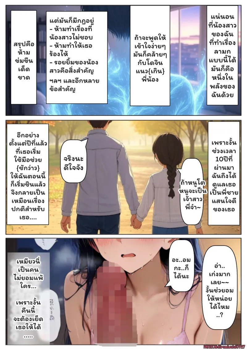 พี่ชายจากโลกอีกใบ 1 08 พี่ชายจากโลกอีกใบ 1 08