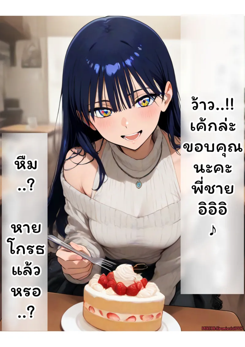 พี่ชายจากโลกอีกใบ 1 64 พี่ชายจากโลกอีกใบ 1 64