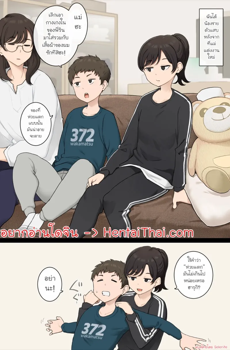 พี่สาวสอนน้องชาย 01 พี่สาวสอนน้องชาย 01
