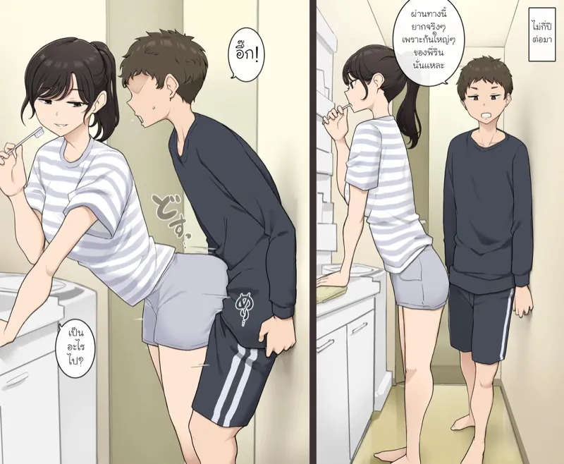 พี่สาวสอนน้องชาย 02 พี่สาวสอนน้องชาย 02