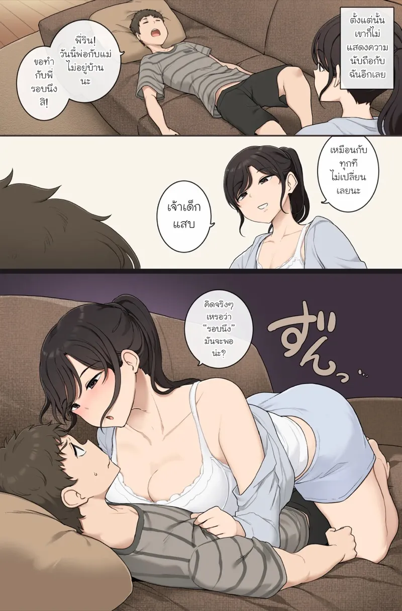 พี่สาวสอนน้องชาย 03 พี่สาวสอนน้องชาย 03