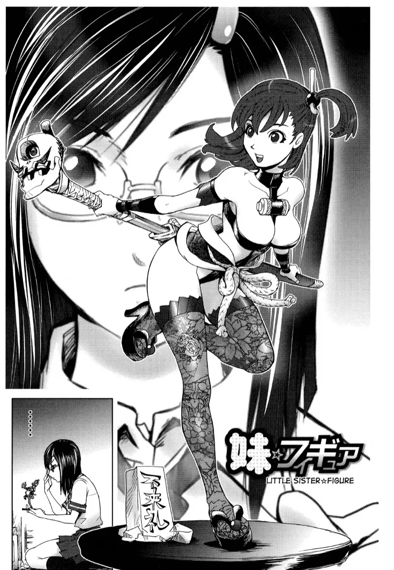 ฟิกเกอร์น้องสาว 01