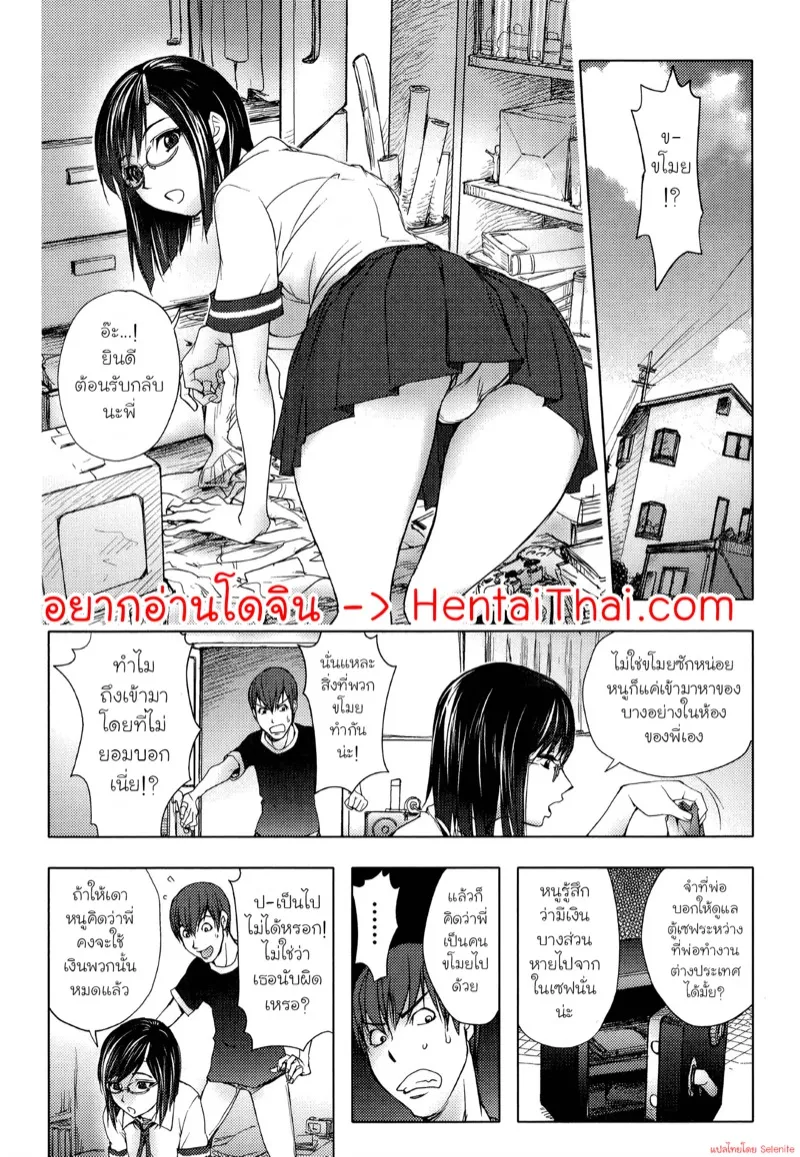 ฟิกเกอร์น้องสาว 02
