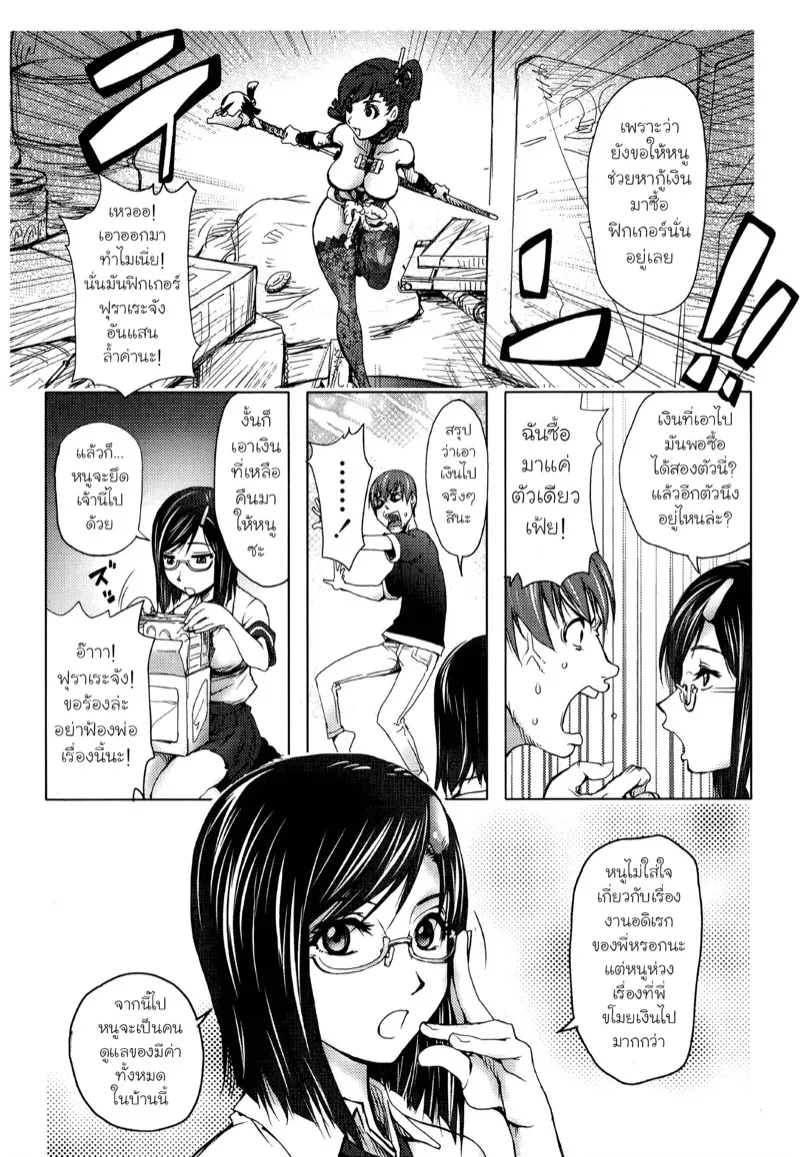 ฟิกเกอร์น้องสาว 03