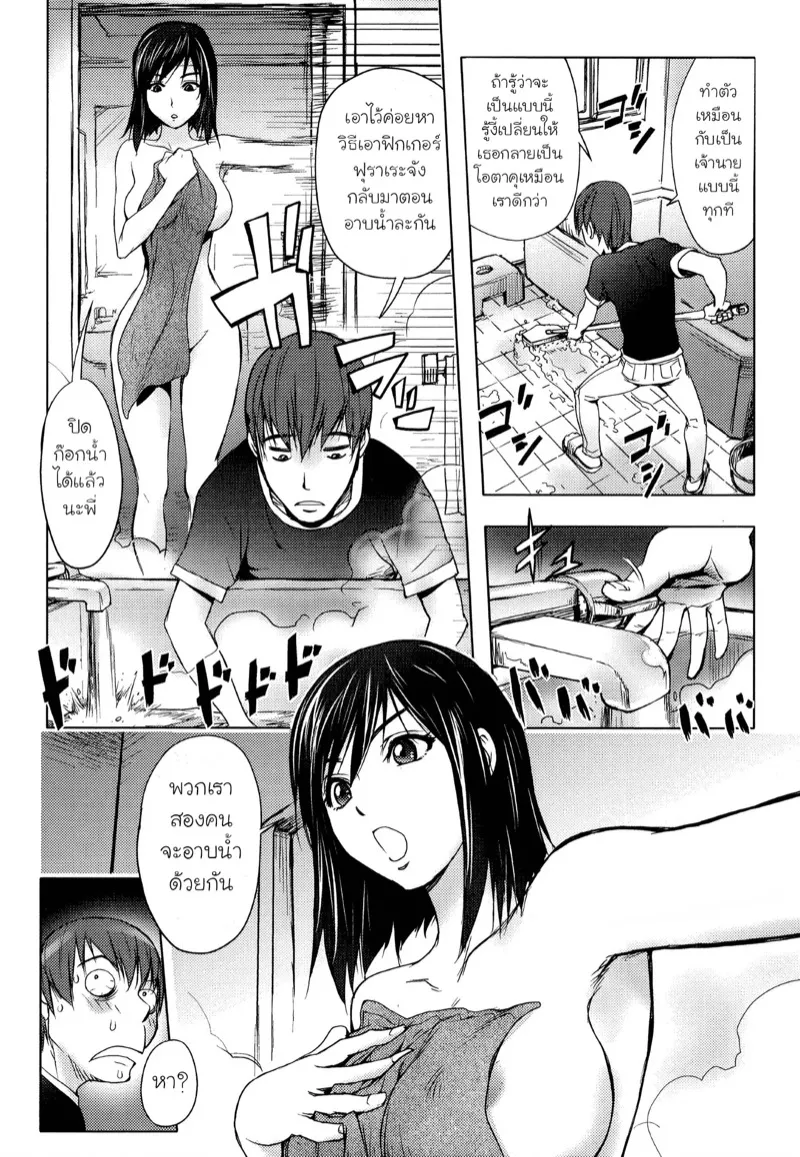 ฟิกเกอร์น้องสาว 04