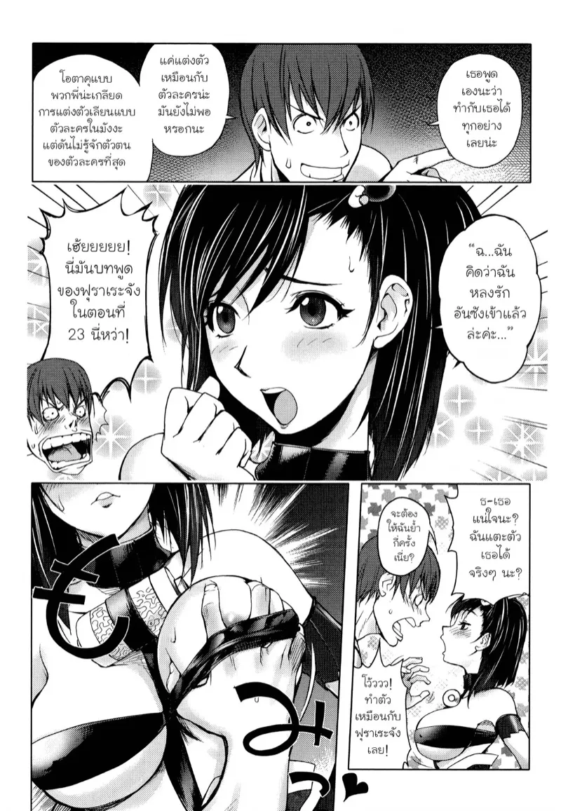 ฟิกเกอร์น้องสาว 10