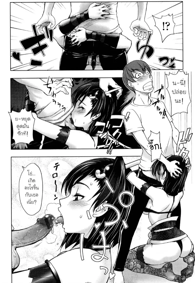 ฟิกเกอร์น้องสาว 14