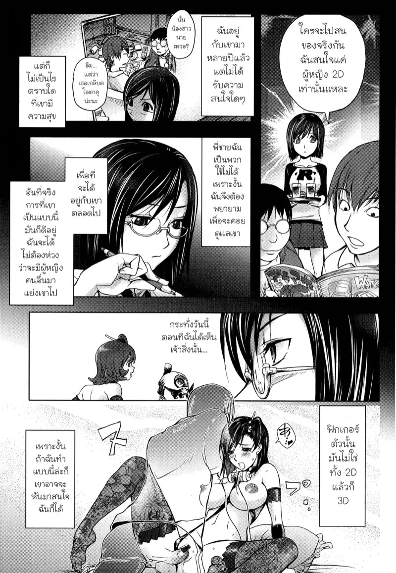 ฟิกเกอร์น้องสาว 15