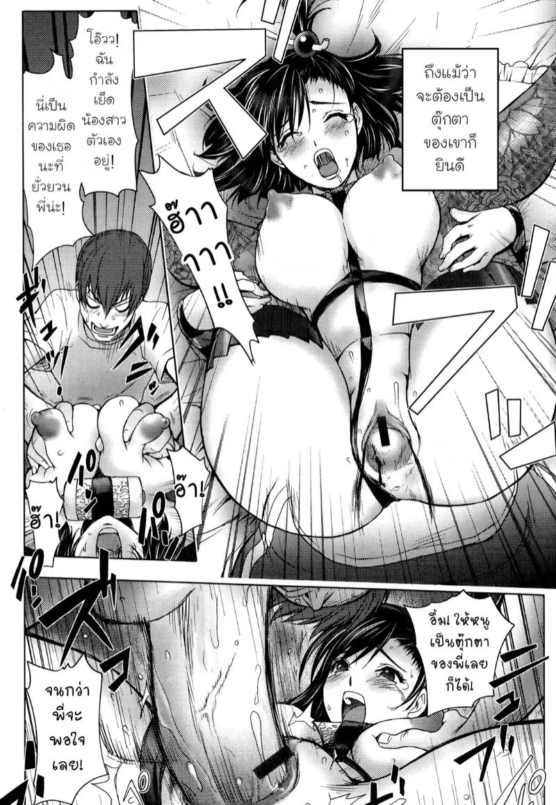 ฟิกเกอร์น้องสาว 16