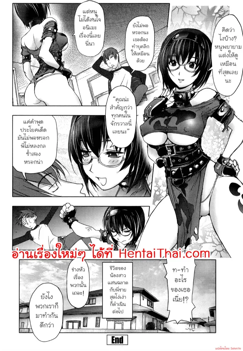 ฟิกเกอร์น้องสาว 20