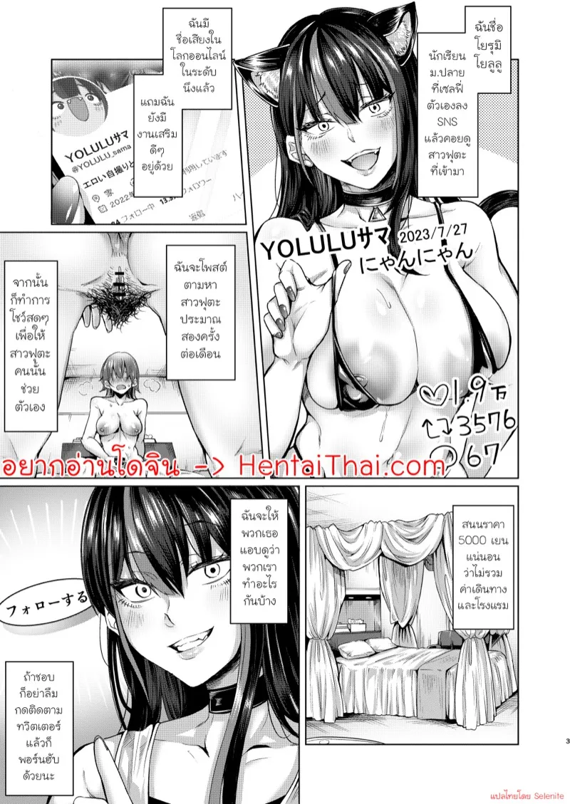 ฟุตานาริ 02 ฟุตานาริ 02