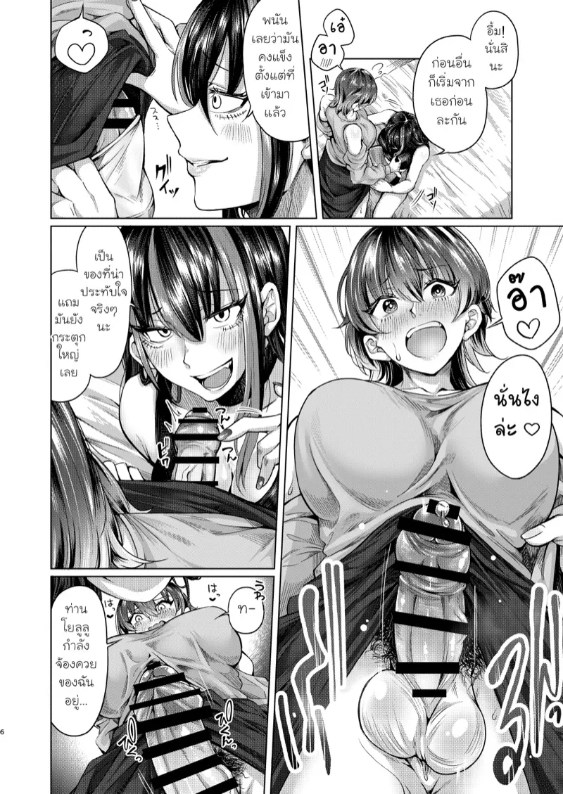 ฟุตานาริ 05 ฟุตานาริ 05