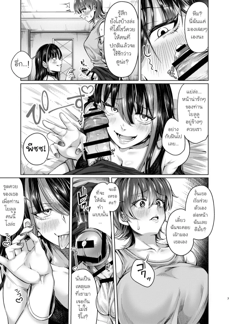 ฟุตานาริ 06 ฟุตานาริ 06