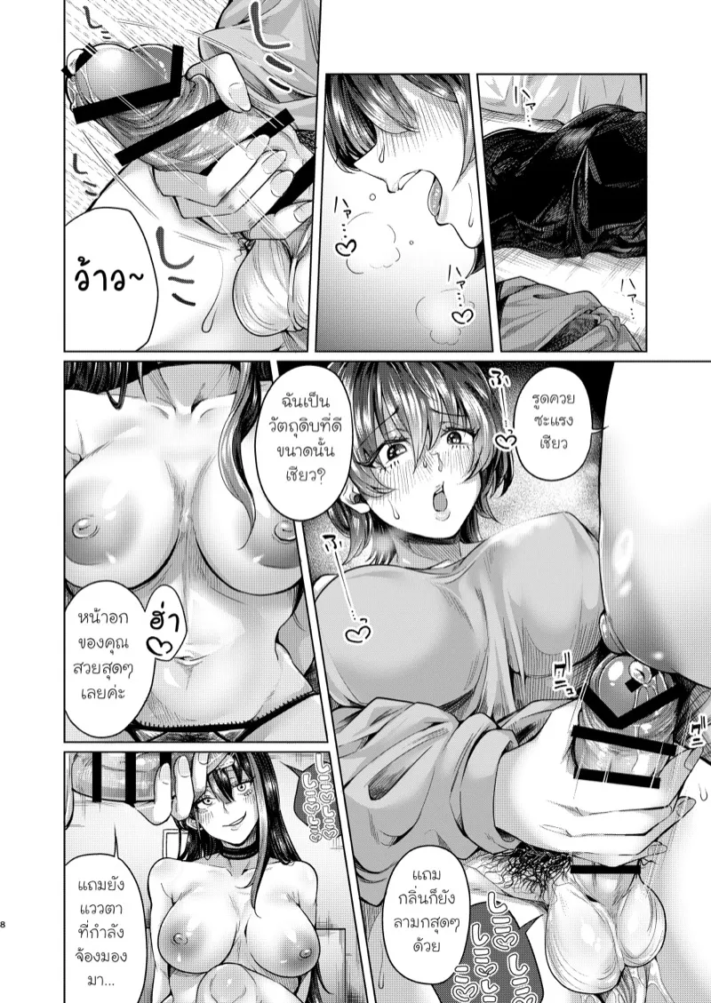 ฟุตานาริ 07 ฟุตานาริ 07