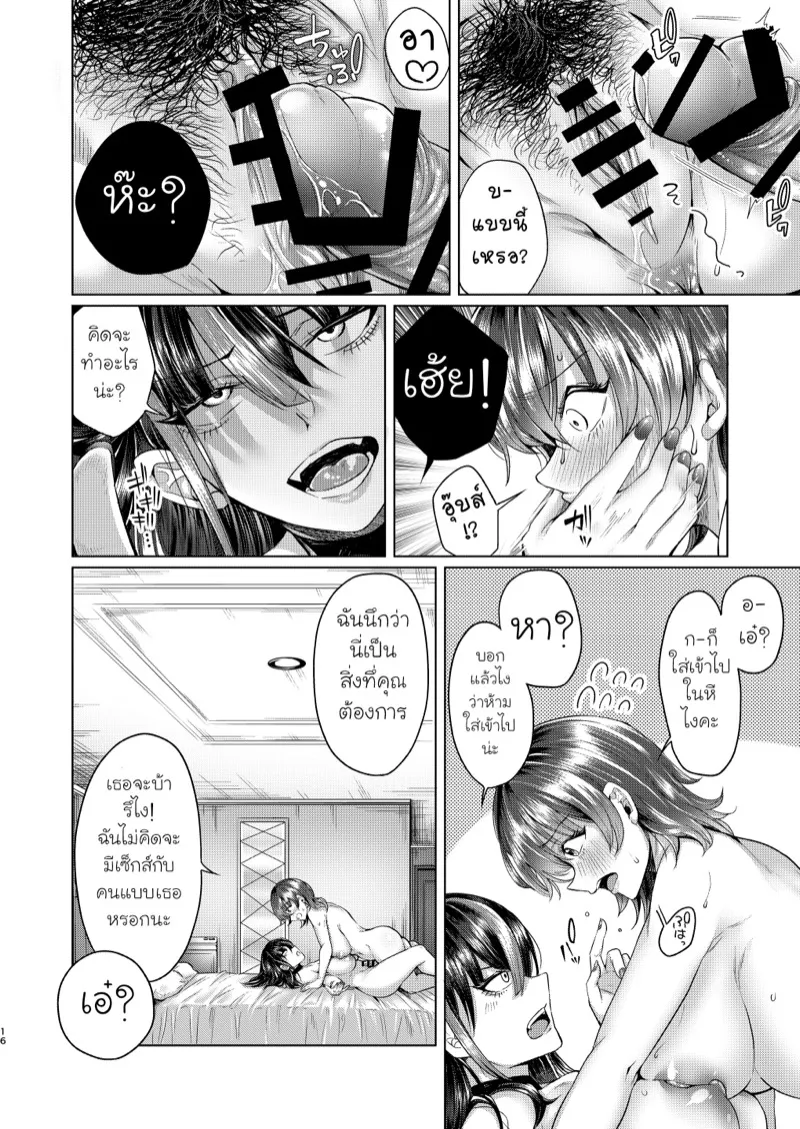ฟุตานาริ 15 ฟุตานาริ 15
