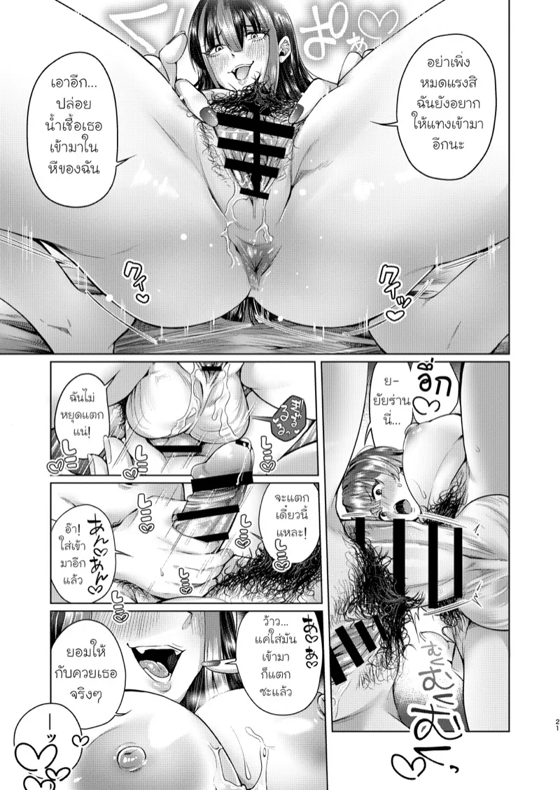 ฟุตานาริ 20 ฟุตานาริ 20