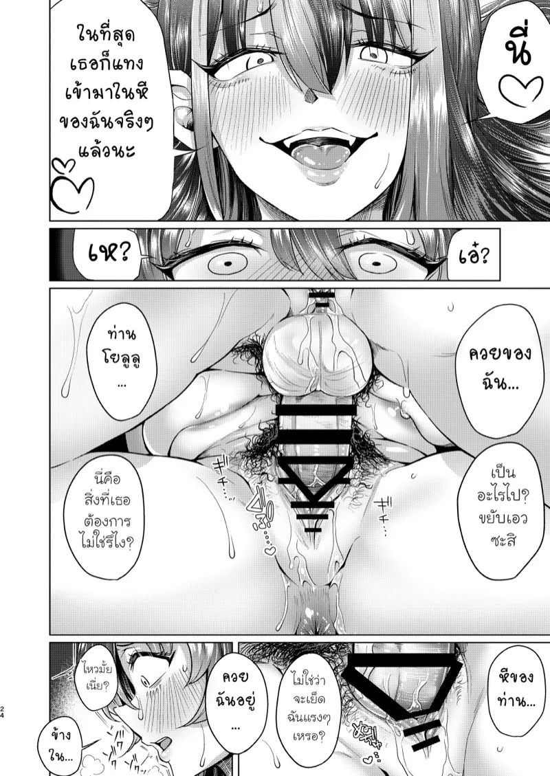 ฟุตานาริ 23 ฟุตานาริ 23