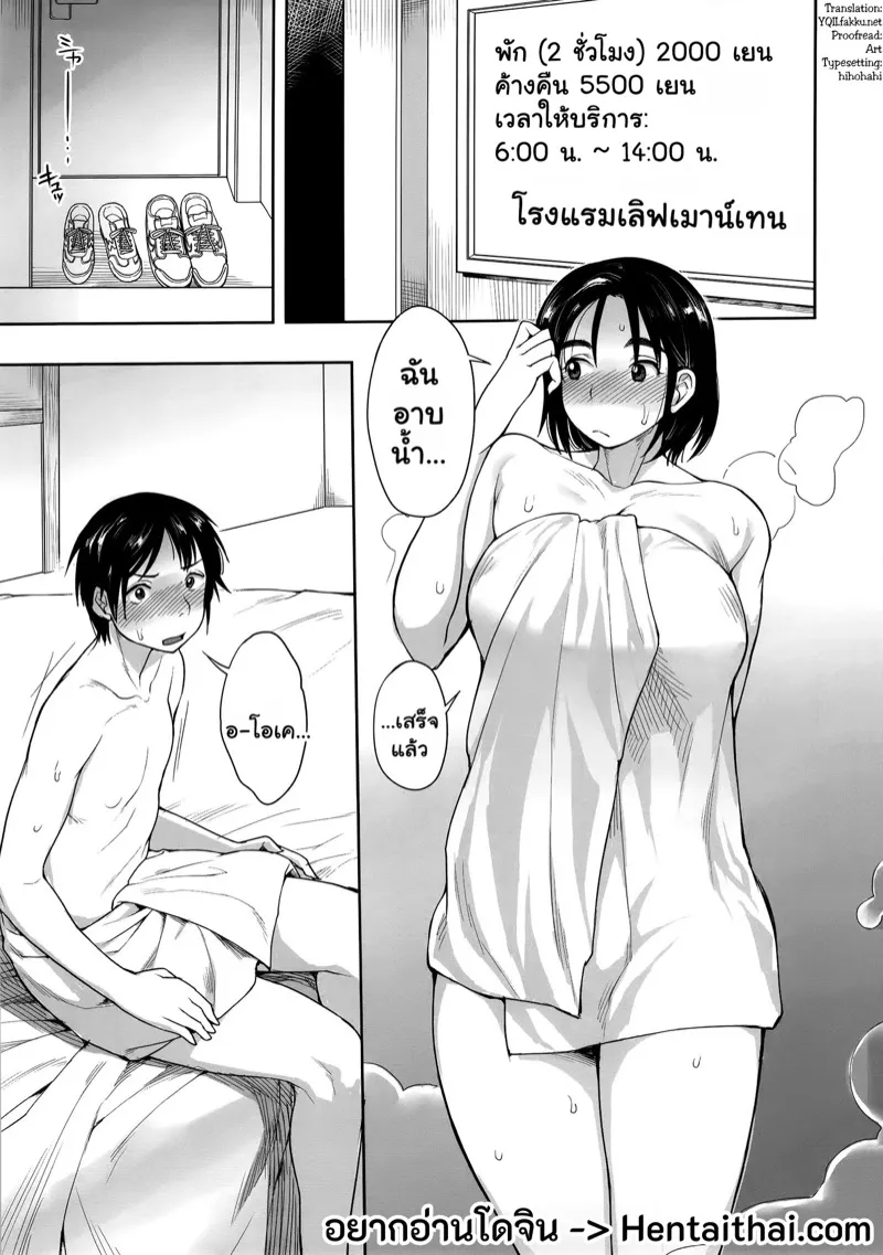 ฟูจิยามะซัง 02 ฟูจิยามะซัง 02